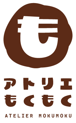 アトリエもくもく